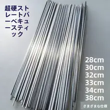 ステンレス製 バーベキュー串【角型・厚手・焼肉用】