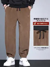 秋冬用 メンズ束脚パンツ【極上の柔らかさ・ルーズフィット・コーデュロイ素材】