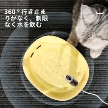 自動循環式 猫用給水器【流れる水・ペット用・水碗付き】