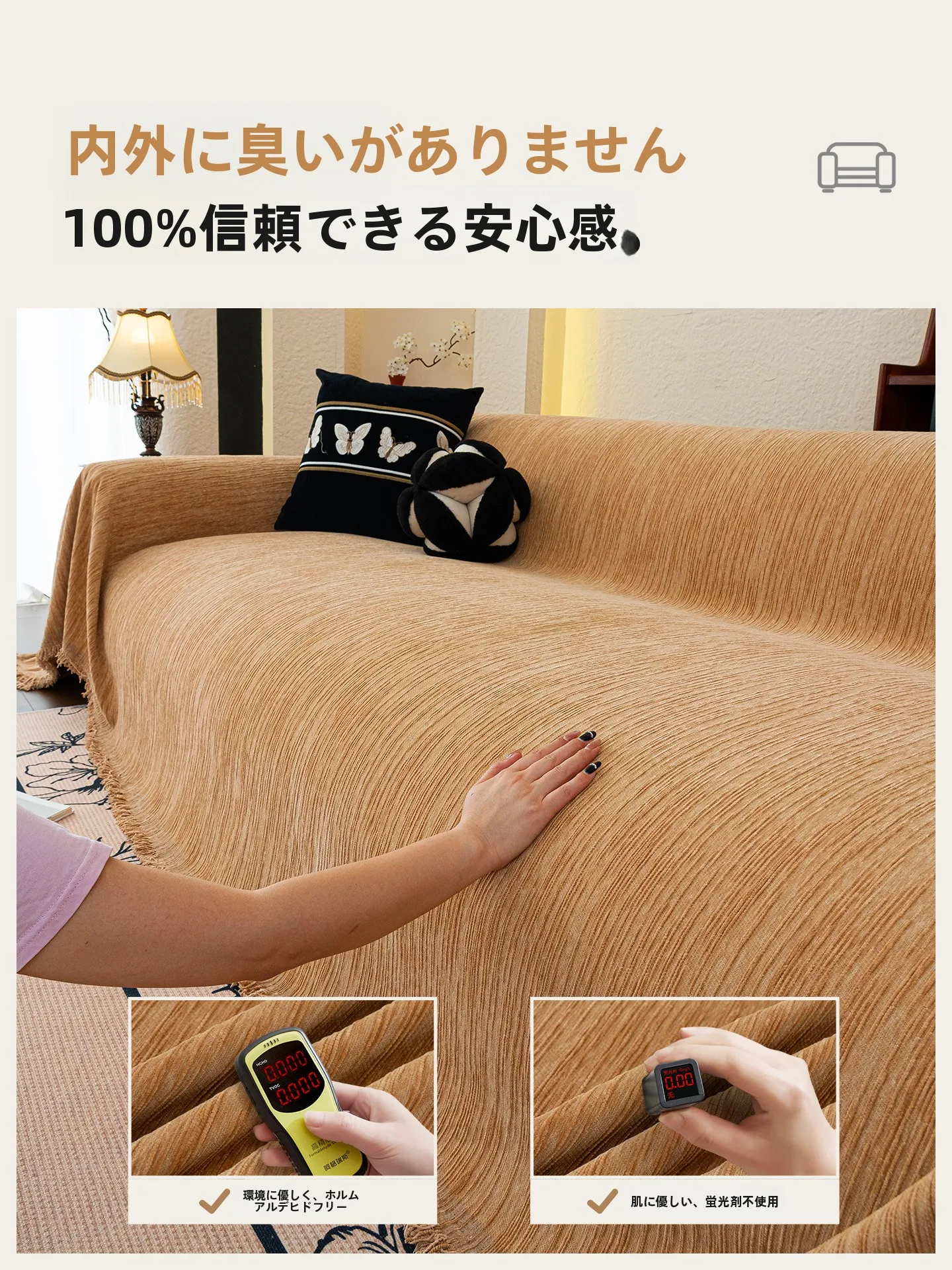 もこもこソファーカバー：猫の引っかき防止と洗濯機対応の極簡デザインを実現