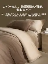 加厚ミルクフリースブランケット【穴あけ不要・保温性・洗濯機対応】
