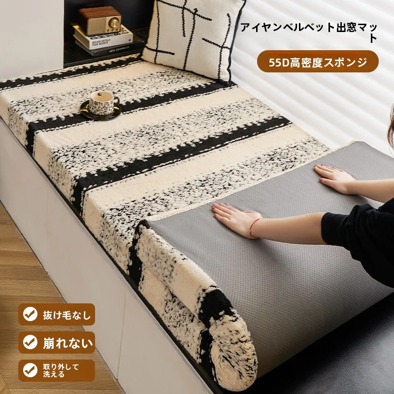 窓辺クッションマット：一人暮らしのインテリアに最適な輕奢風フワフワマット