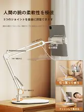 ベッドサイド用スマホスタンド【調整可能・iPad対応・多機能・デスク用・寝ながら視聴】