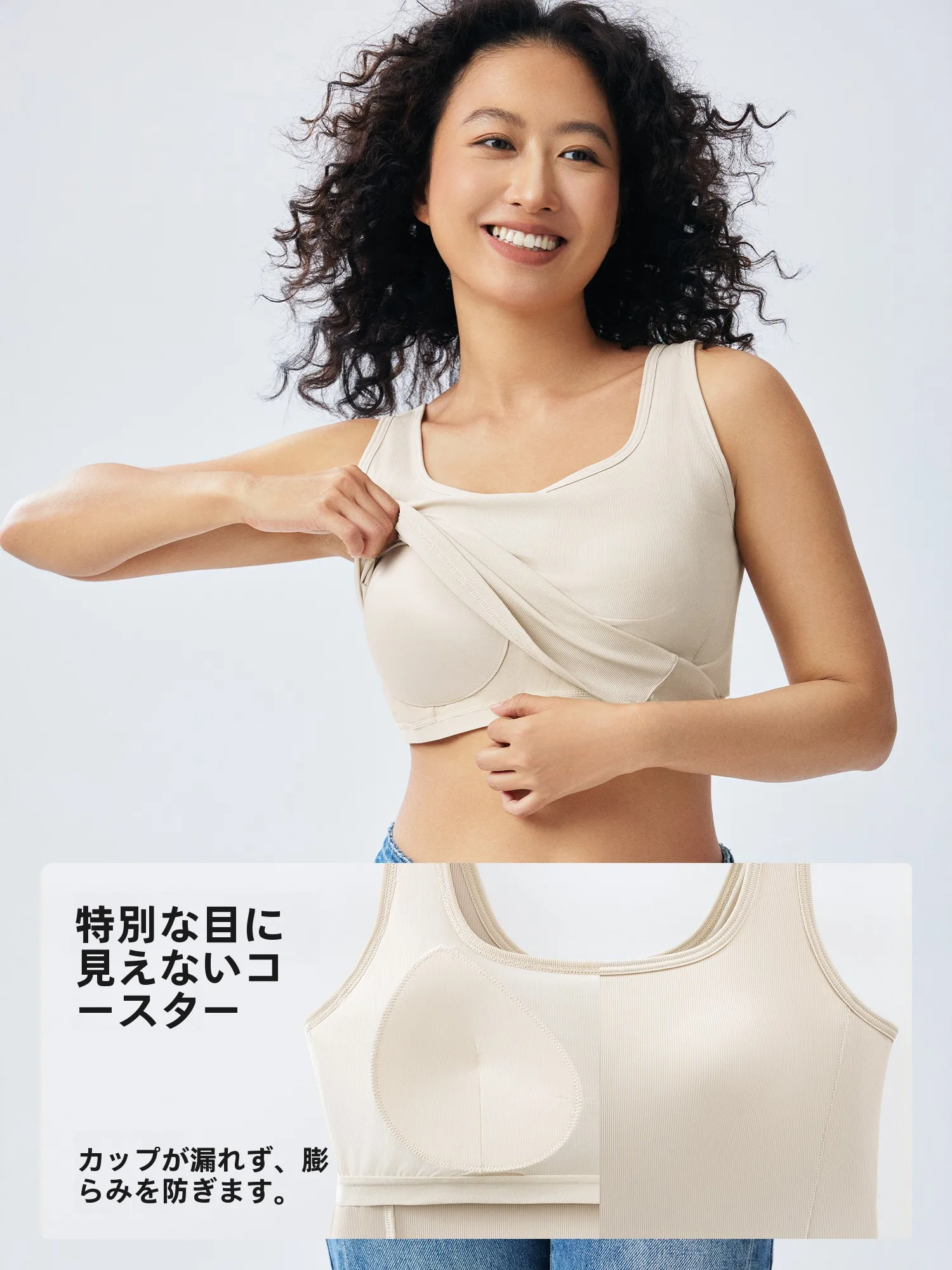 夏用涼感キャミソールブラトップはナイトブラの代わりに最適か？