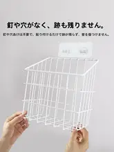 学生寮用壁掛け収納バスケット【穴あけ不要・ベッドサイド用】