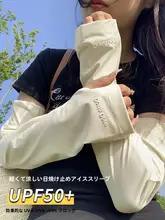 UVカットアイスシルク腕カバー【夏用・自転車・電動バイク用・大きめ・ゆったりデザイン】