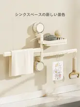 吸盤式マイクロファイバー布ラック【キッチン用・穴あけ不要・回転式フック・水切り】