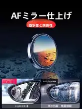 Pentium ポニー x40x80 リバース小型丸型ミラー