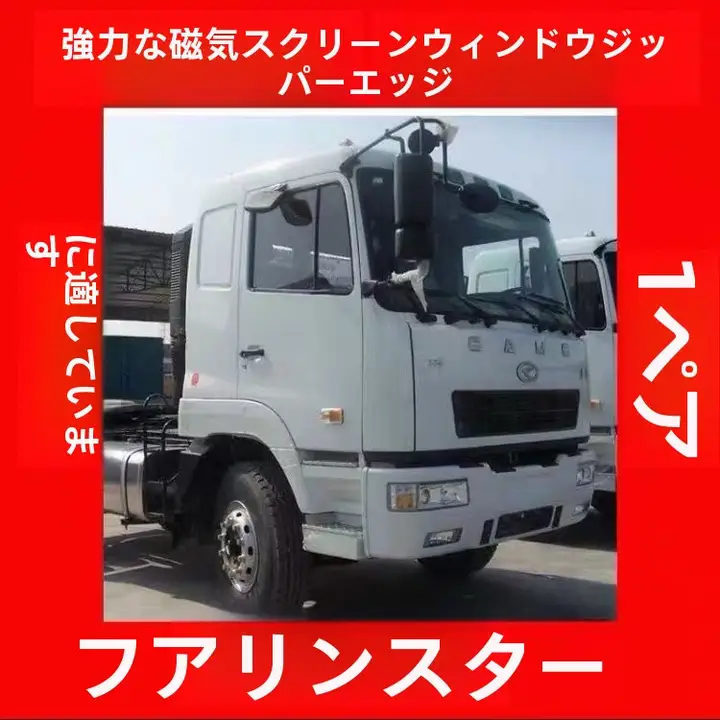 大型トラック用防虫網車窓用シェードカーテン