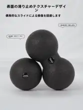 室内用 ボール【肩・首・筋肉マッサージ・ウォームアップ用】