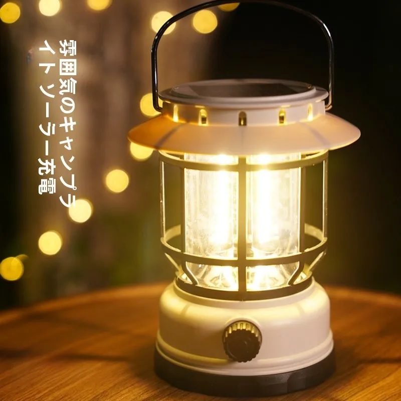 キャンプ道具を節約調達｜実際に使ってみた  結果　ソーラー充電ランタンの選び方徹底解説