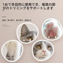 ペット用 足毛カッター【犬猫対応・LEDライト付き・簡単お手入れ】