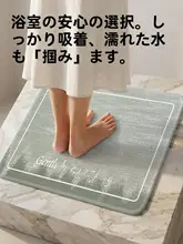 吸水防滑浴室マット【トイレ用・フロアマット】