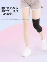 女性用スポーツ膝サポーター【薄手・バスケットボール・ランニング・春夏用】