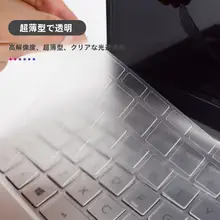 キーボードカバー 対応 HP 星14 14インチ ノートパソコン シリコン 防水 防塵