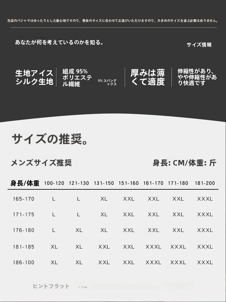 サテンパジャマの特徴とは？楽姿夢のアイスシルク長袖パジャマが解決する実際の課題