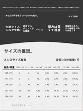 春秋用 メンズ 長袖アイスシルクパジャマ【極上の柔らかさ・ブラック・大きいサイズ】（セットアップ対応）
