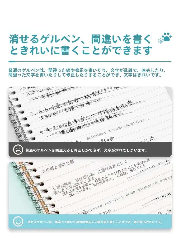 得力 消せる中性ペン替芯 0.5mm：女性向けの書き間違い対応と通気性の実証