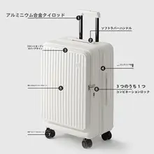 サイドオープンキャリーケース【静音ブレーキ付き・PC素材・トラベル仕様・20インチ・24インチ対応】