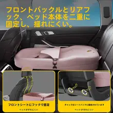 お出かけに便利！折りたたみ式車載ベビー寝具【後部座席用・赤ちゃん用・快適マット】