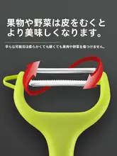 Supor キッチン用ピーラー【冬瓜・南瓜・じゃがいも・野菜フルーツ用・便利な削皮器】