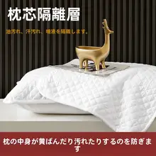 防汗枕カバー【男女兼用・ナノ素材・防ダニ・汚れ防止】