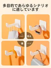 壁掛け多機能粘着フック【強力接着・穴あけ不要・バルコニー用】