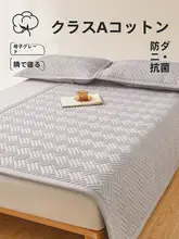 防滑加工の薄型マットレスパッド【二人用・家庭用・学生寮用】