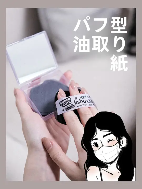 油分を吸収！ポータブルミラー付きオイル吸収紙【専用パウダーとパフ付き】