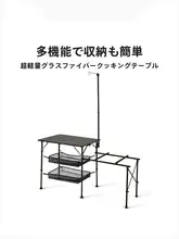 Naturehike 折りたたみ式 アウトドア料理テーブル【キャンプ用・便利な収納台・軽量】