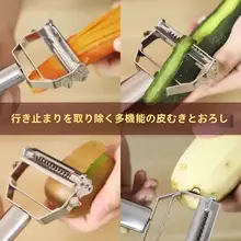 ステンレススチール製 多機能ピーラー【果物・野菜用・皮むき器】