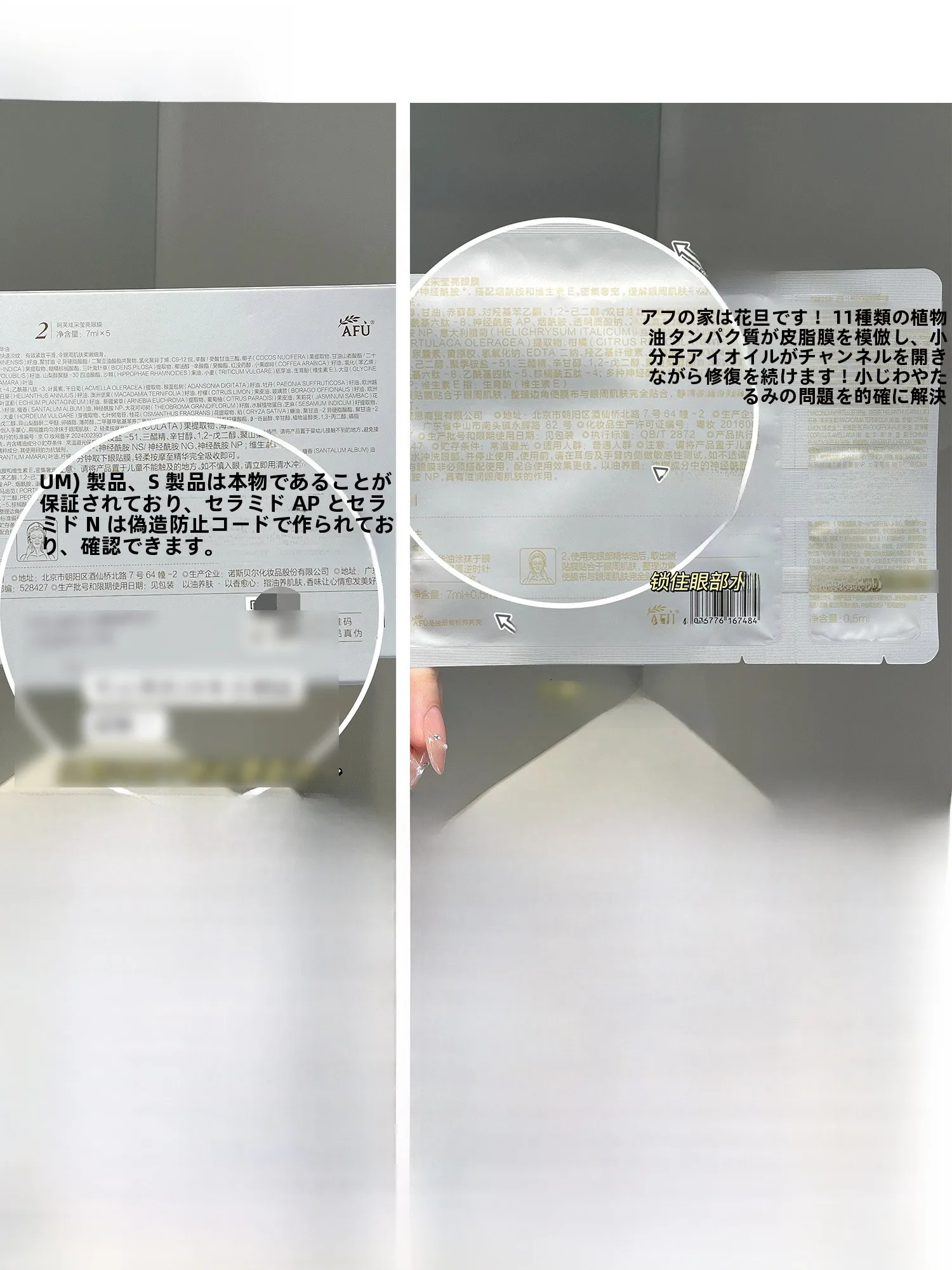 目元ケア用アクティブアイマスク：保湿・パーフェクトフィットでクマ改善を実現