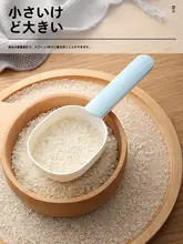キッチン用 大容量米すくいスプーン【シンプルデザイン・穀物・粉用】