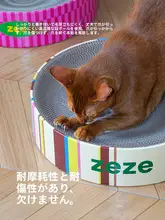 猫用 円形段ボール爪研ぎトレイ【耐久性・落ちないチップ・爪研ぎ用品】