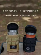 アウトドア用タクティカル水筒ケース【収納ポーチ・キャンプ・携帯可能】