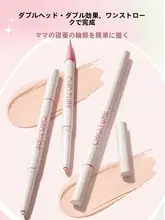 二合一ハイライトペン【ダブルエンド・アイメイク用】