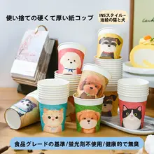 かわいい油絵風小犬と猫の使い捨てカップ【家庭用・厚手・デザイン】（セットアップ対応）