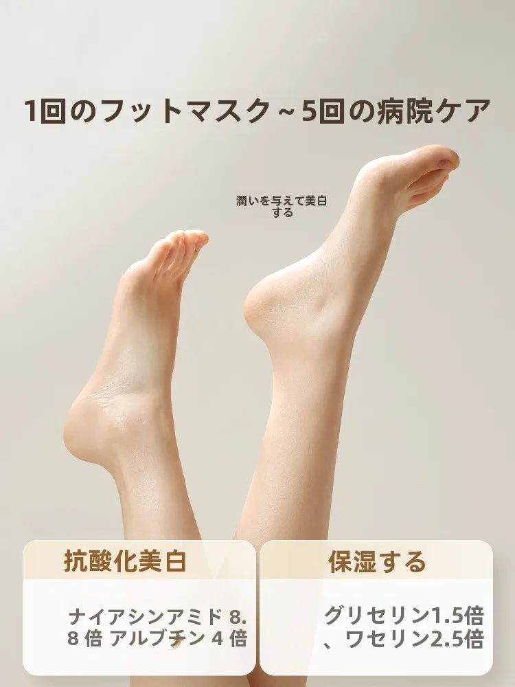 足裏角質除去パックは本当に効果的？古迪白茶足膜が選ばれる理由とは