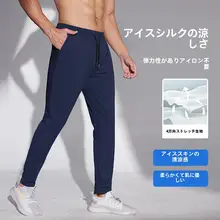 メンズ ランニングパンツ【フィット・薄手・アイスシルク・速乾・通気性・大きいサイズ】