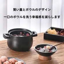 耐熱陶器製土鍋【煲仔飯・煮茶・石鍋スープ用・ガスコンロ対応】