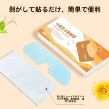 目の疲れを和らげる！葉黄素冷却アイマスク【透湿性・快適な冷却効果】
