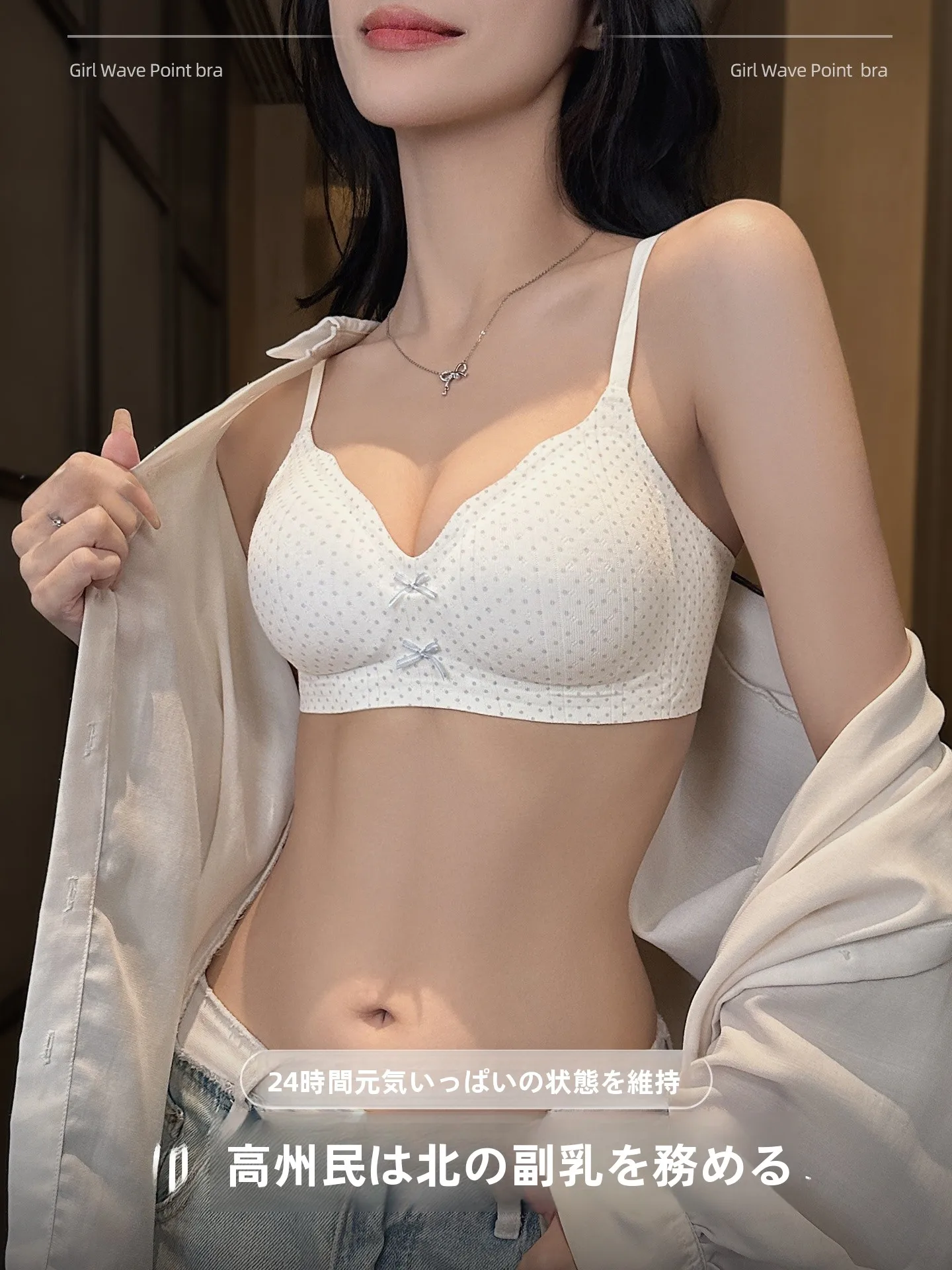 ブラジャー白は本当に肌にやさしいの？無痕で軽い夏用ブラジャーの選び方