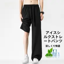 涼感のある薄手パンツ【男性用・ストレート・フィット・カジュアル】