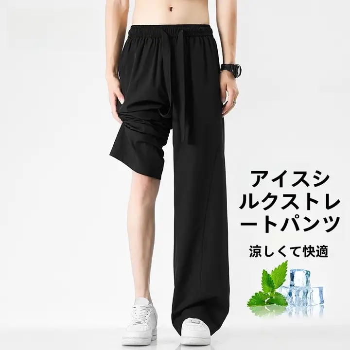 涼感のある薄手パンツ【男性用・ストレート・フィット・カジュアル】