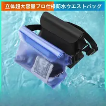 アウトドア用防水ウエストポーチ【IPX8対応・大容量・立体デザイン】