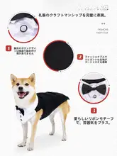 犬用 結婚式参加服【蝶結び付き・フォーマルスーツ・中小型犬用】