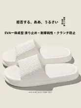 防滑で快適！静音デザインの室内 EVA サンダル【男女兼用・夏用】