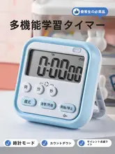 タイマー 子供 自律的な成長を促すツール 試験対策 時間管理用 キッチン
