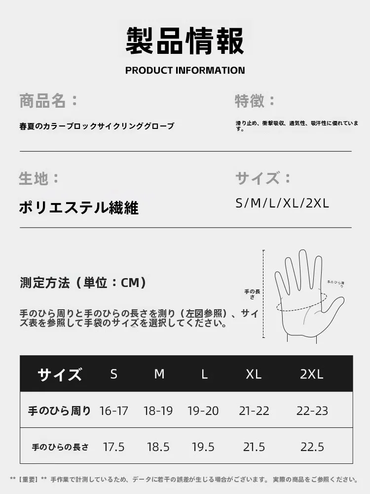 夏用バイクグローブ：英瑞特QXST05-002の通気性とタッチ対応が実証された実用性