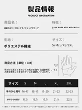 バイク用ライディンググローブ【夏用・防晒・通気性・全指・タッチ対応】